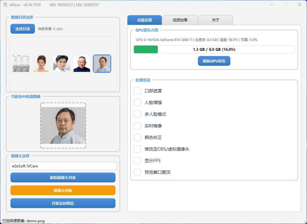 设置界面